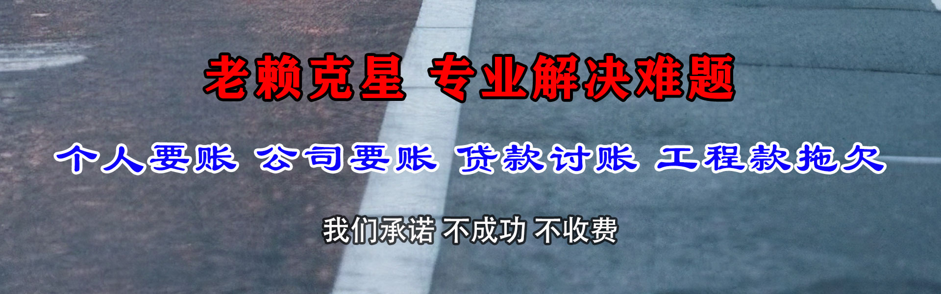 荆门要账公司